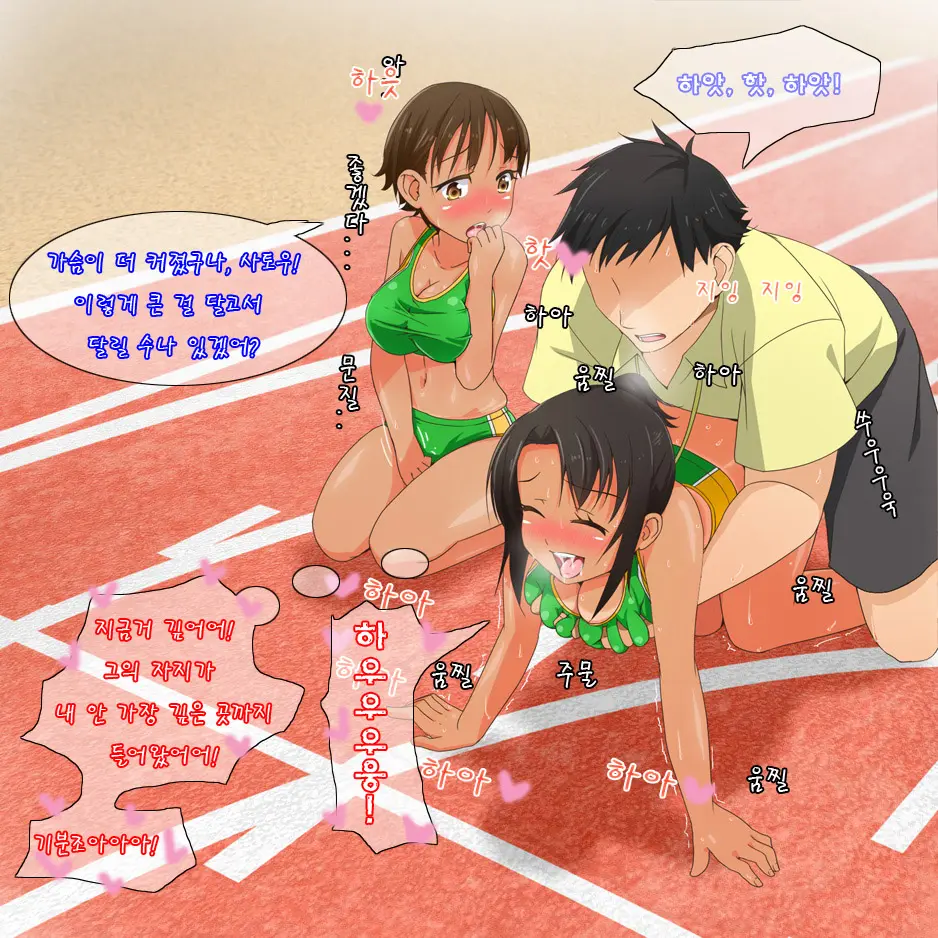 Yatara Hatsuiku No Ii Joshi Kougakusei To Itsudemo Daredemo Kozukuri SEX Dekiru Gakkou